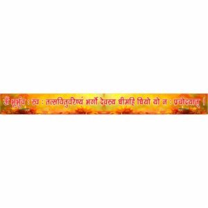 ATTRACTSO - Hindu's Mantra Design Wall Border Peel & Sticker 5 feet x 6 inch l for Home, Office, Kitchen Decor Self Adhesive Vinyl Matte Finish with Laminated Decal roll (Design-5)