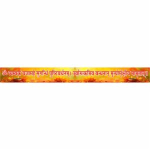 ATTRACTSO - Hindu's Mantra Design Wall Border Peel & Sticker 5 feet x 6 inch l for Home, Office, Kitchen Decor Self Adhesive Vinyl Matte Finish with Laminated Decal roll (Design-3)