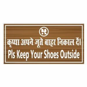 ATTRACTSO - Pls Keep Your Shoes Outside Sign for use office, Hospital, Company, industry, hotels, Entrance Self - Adhesive Vinyl Signage Sticker with 5 mm sunbaord Size(12"x6"inch) (1pc Brown)