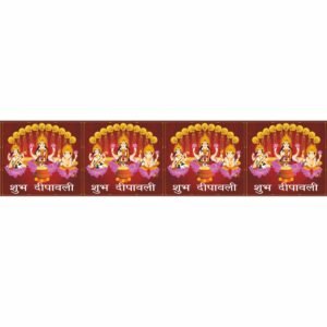 ATTRACTSO - DIWALI Idol Wall Border Peel & Stick 10 Feet x 6 Inch | Waterproof Vinyl Sticker Roll for DIWALI Decoration, Tiles, Kitchen, Door Entrance, Floor Decoration(Design-1)