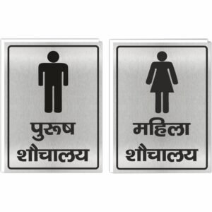 ATTRACTSO - Gents Ladies Toilet in Hindi Vinyl With 5mm Sunboard Signage Board Stickers | Glass Door, Wooden Door | Ladies and Gents Signage for Offices (Size- 6x8 Inch) (Pack of 10)