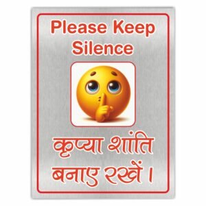 ATTRACTSO- Please Keep Silence Self Adhesive Vinyl Matt Finish Signage Sticker Use Industrial Use | Office | Business (Pack of 1) Size - 9"x12" Inch